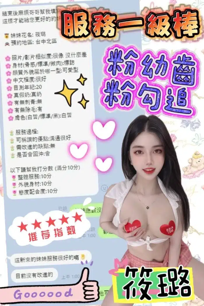 台中定點茶-筱璐