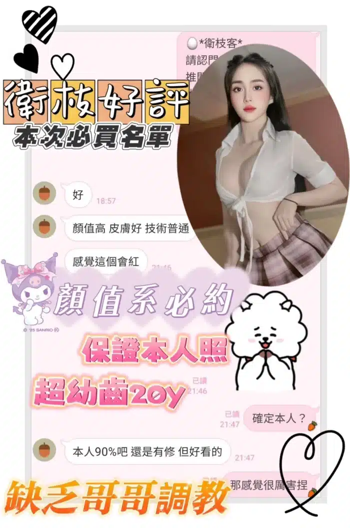 台南定點茶-衛枝