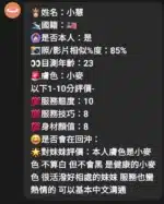 苗栗定點茶-小慧