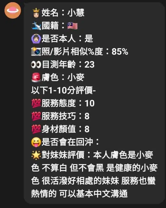 苗栗定點茶-小慧