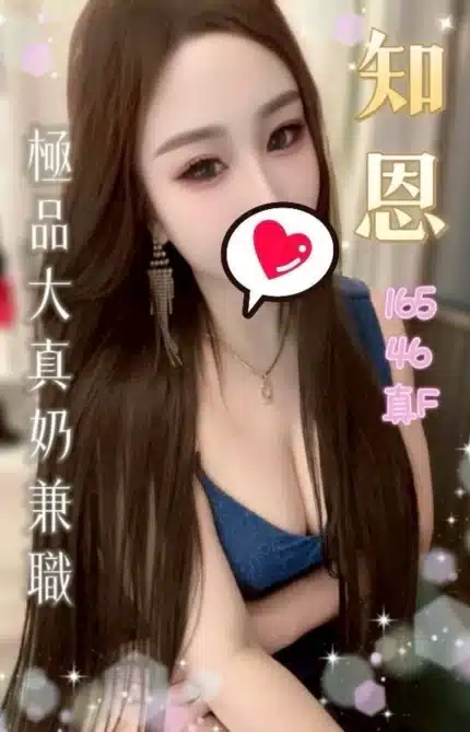 台中外送茶-知恩