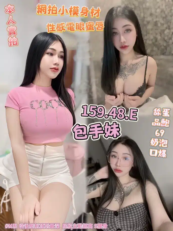 高雄定點茶-包手妹