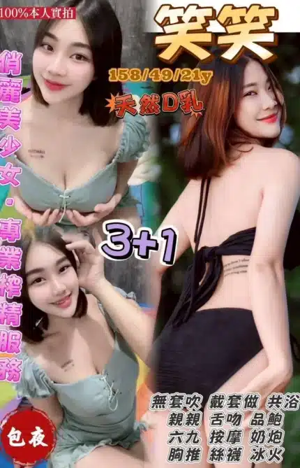 桃園定點茶-笑笑