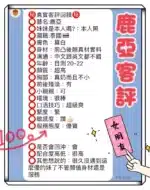 台中定點茶-鹿亞