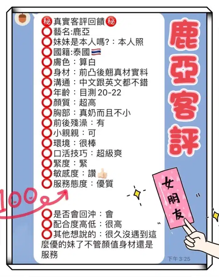 台中定點茶-鹿亞
