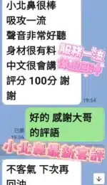 台南定點茶-小北鼻