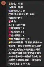 苗栗定點茶-小慧