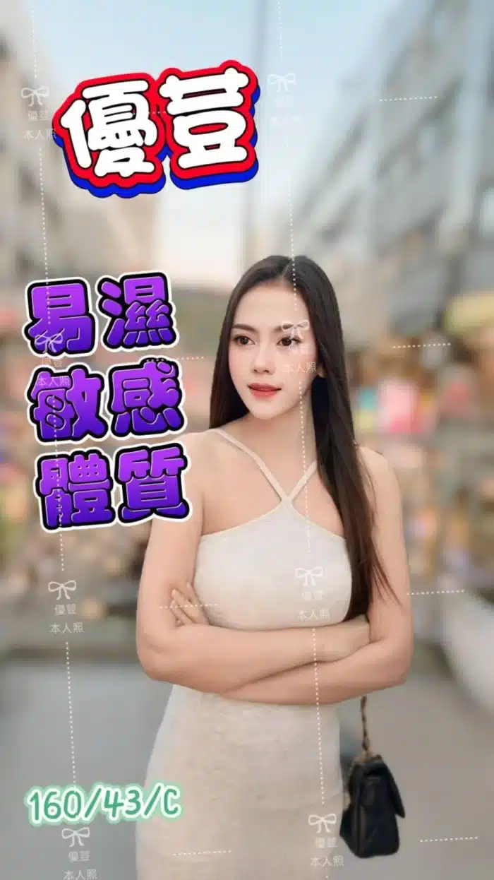 高雄定點茶-優荳
