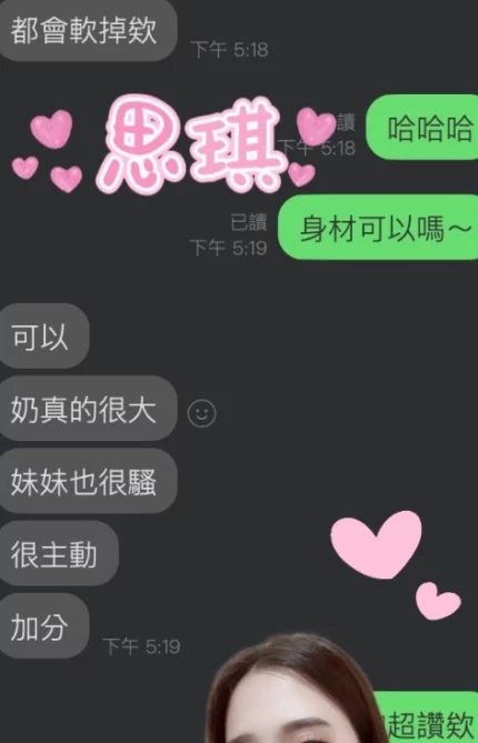 雲林定點茶-思琪