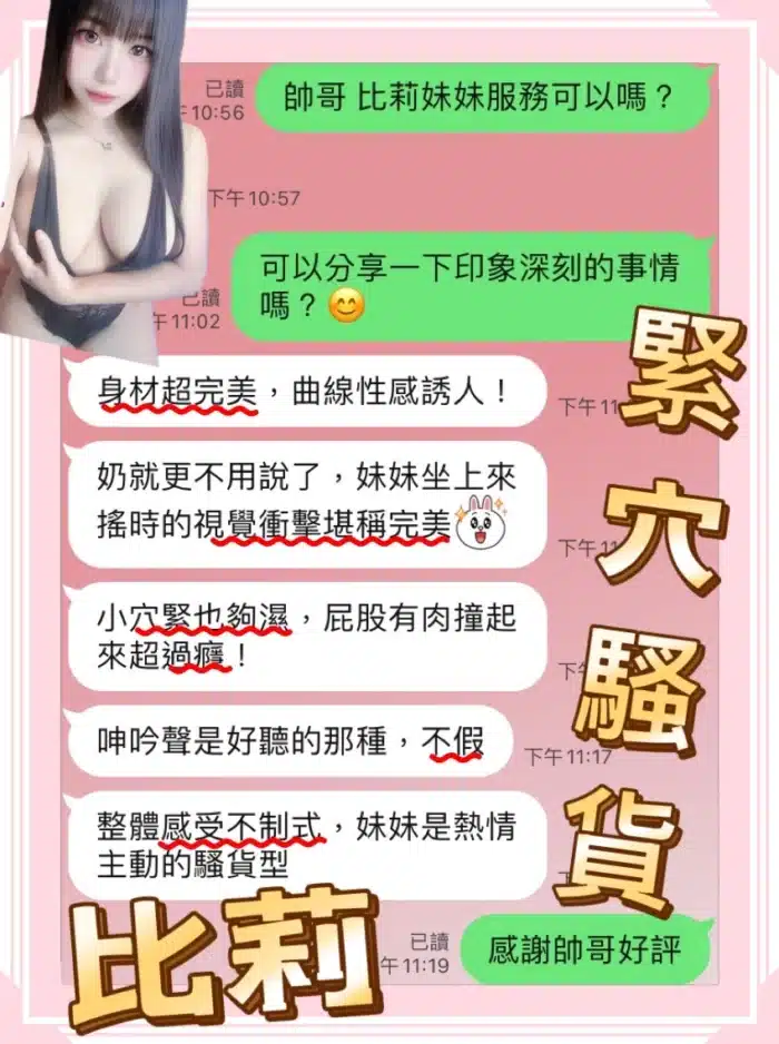 台中定點茶-比莉