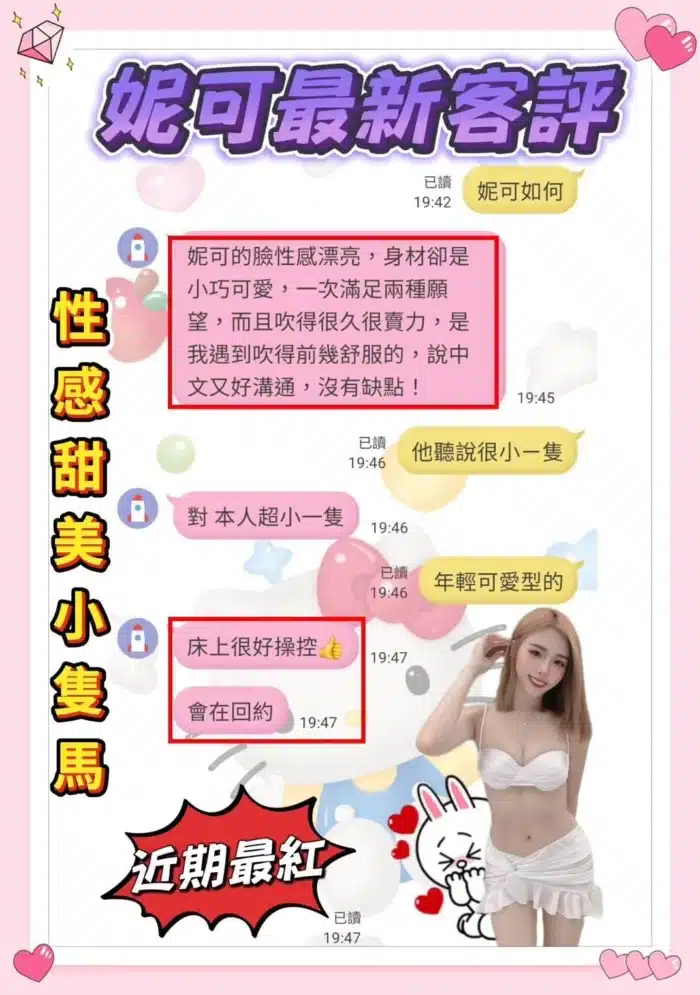 台南定點茶-妮可