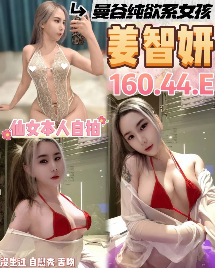 桃園定點茶-姜智妍