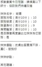 新竹定點茶-若晴