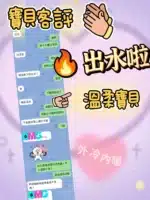 苗栗定點茶-寶貝
