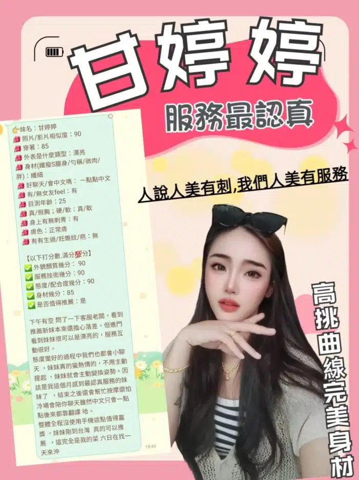 台北定點茶-甘婷婷