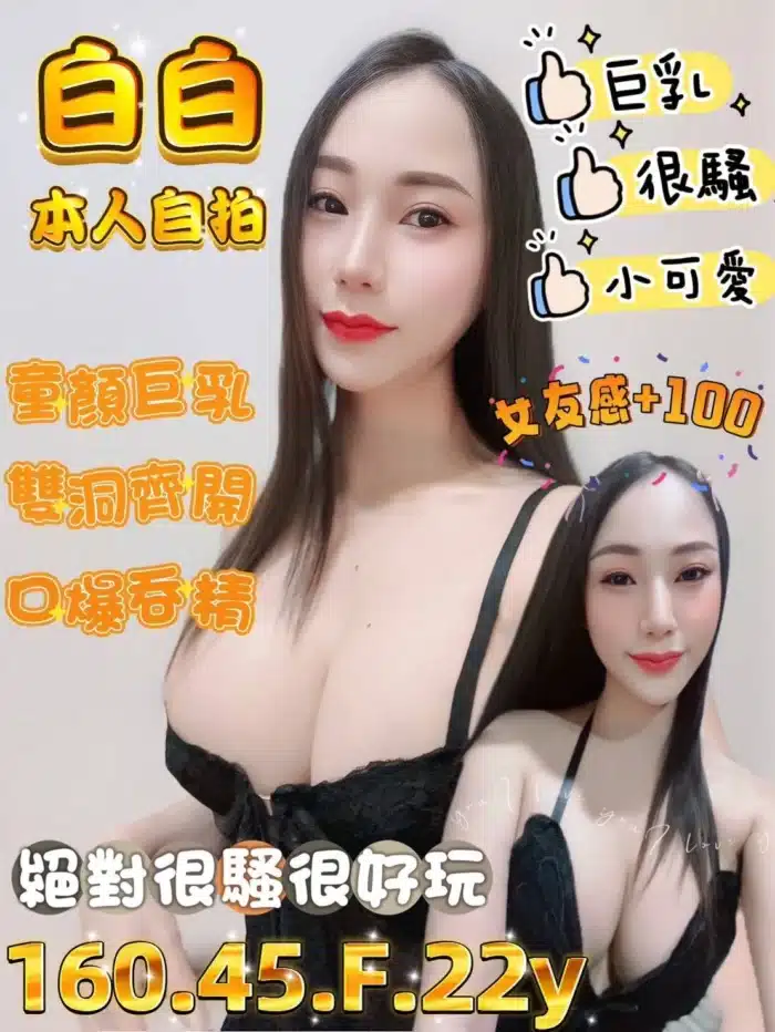 台南定點茶-白白