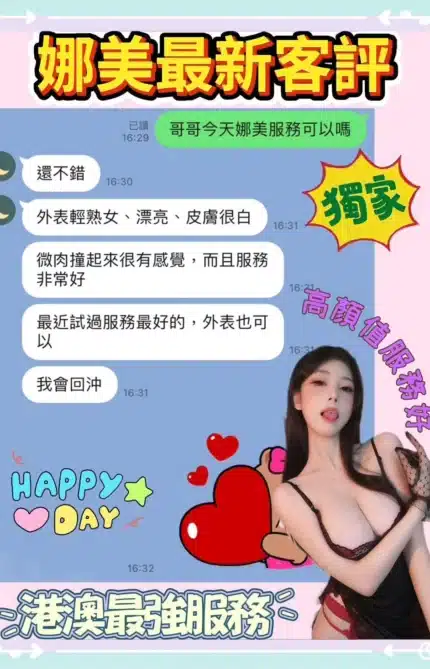 台南定點茶-娜美