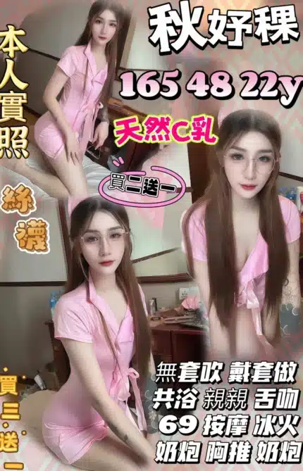 苗栗定點茶-秋妤稞
