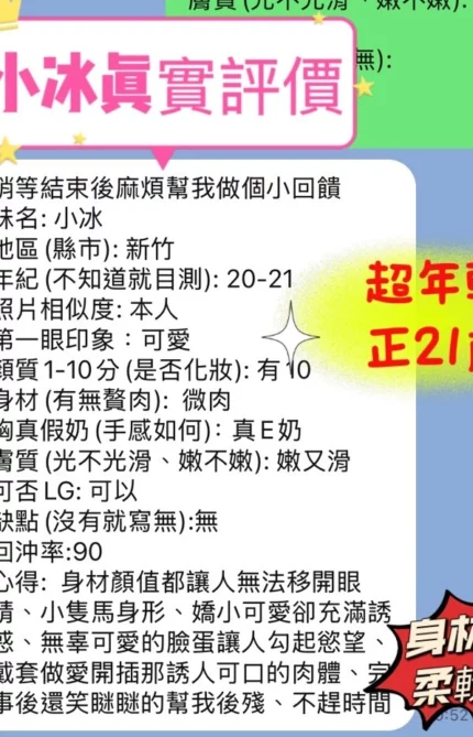 新竹定點茶-小冰
