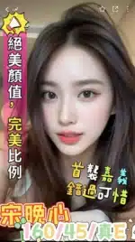 台中定點茶-宋晚心