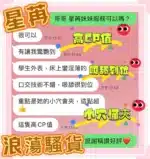台中外送茶-星苒