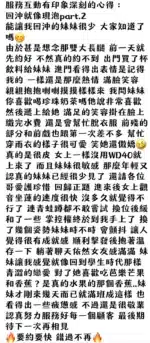 台中定點茶-傾妤
