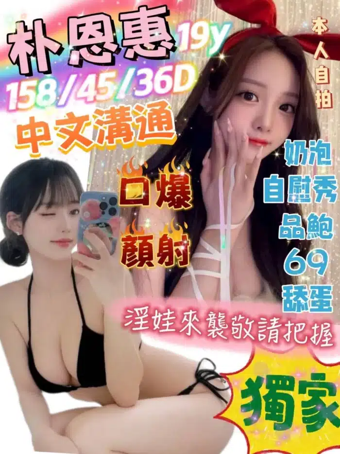台南定點茶-朴恩惠