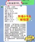 新竹定點茶-小星奈