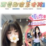 台北外送茶: 優布 165/45/C