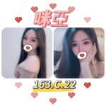 台北外送茶: 咪亞 163/C/23Y