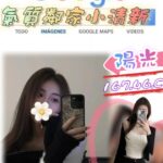 台北外送茶: 陽光 167/46/C