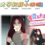 台北外送茶: 露卡 170/48/C/20Y