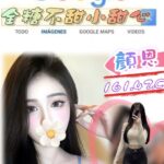 台北外送茶: 顏恩 161/42/D