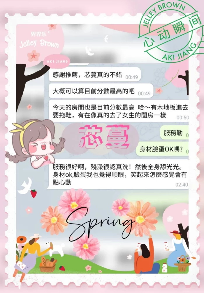 屏東定點茶-芯蔓