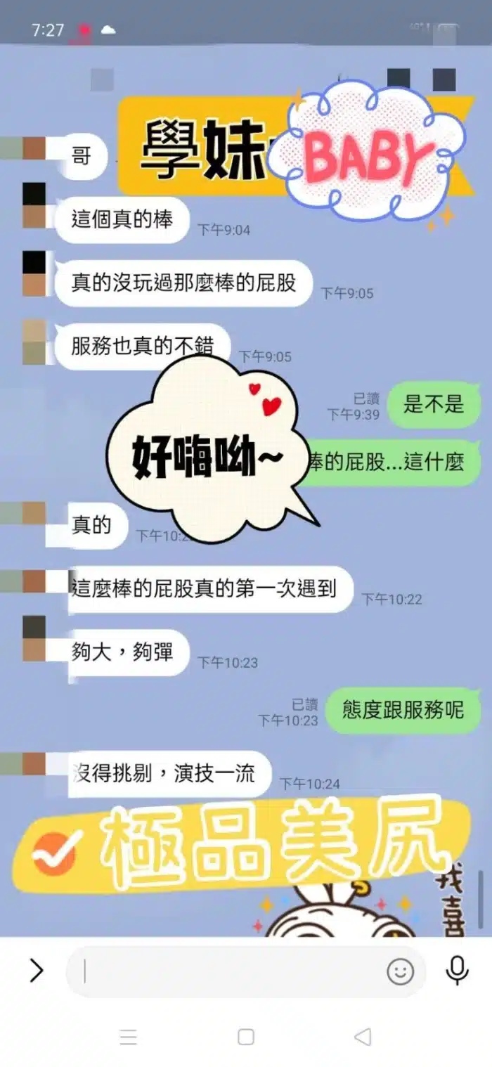 高雄定點茶-學妹