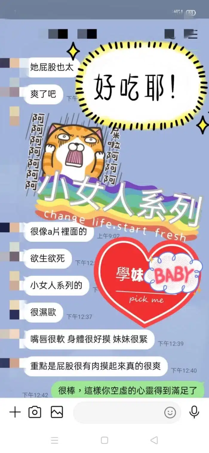高雄定點茶-學妹