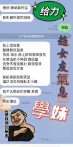 高雄定點茶-學妹