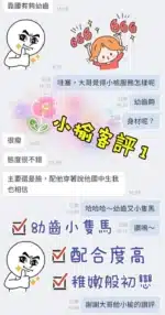 台南定點茶-小榆