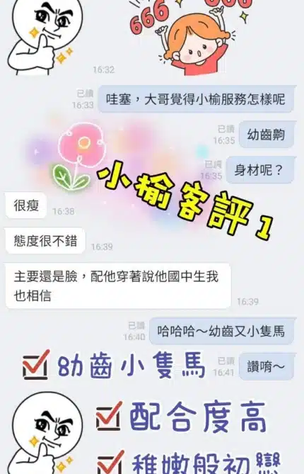 台南定點茶-小榆