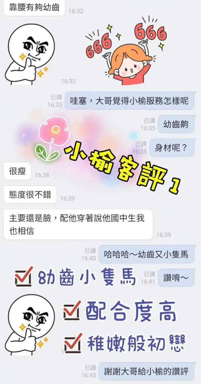台南定點茶-小榆