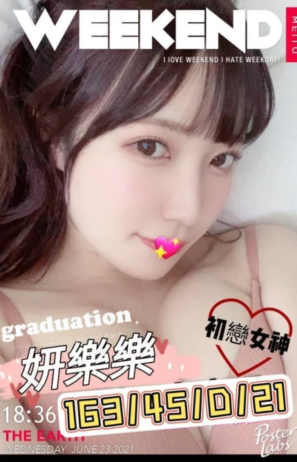 台南外送茶-妍樂樂