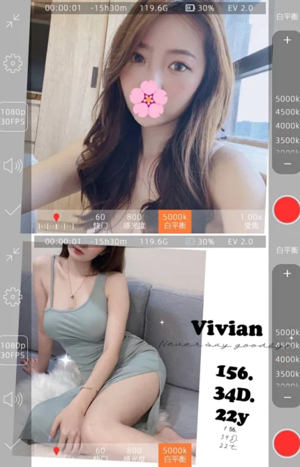 台北外送茶-vivian