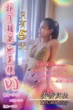 桃園定點茶-安喬貝拉