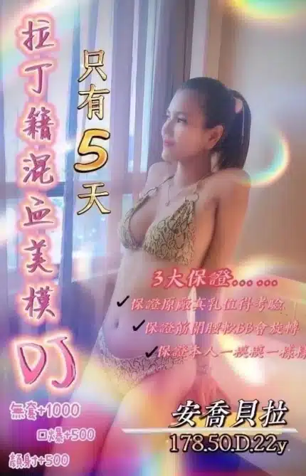 桃園定點茶-安喬貝拉