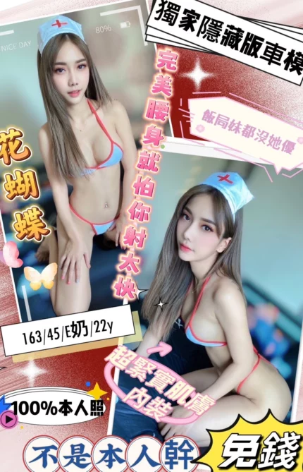 台中定點茶-花蝴蝶