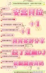桃園定點茶-安喬貝拉