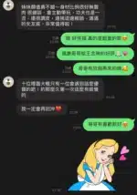 新竹定點茶-王念琳