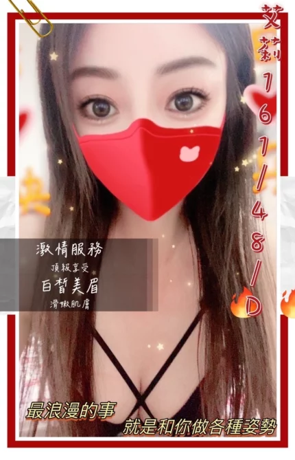 高雄定點茶-艾莉