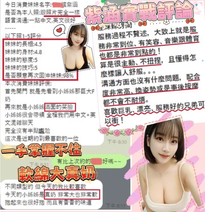 桃園定點茶-紫涵