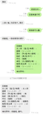 新竹定點茶-亞美里
